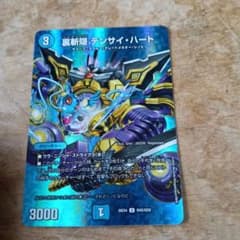 デュエルマスターズ 裏斬隠 テンサイ・ハートのサムネイル