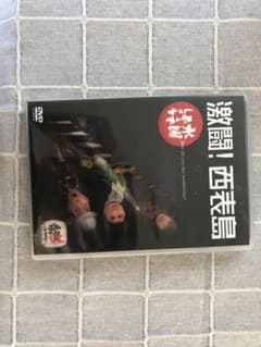 水曜どうでしょう 激闘！西表島編 DVDのサムネイル
