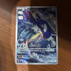 ポケモンカード カイオーガ AR 080/076 - 3