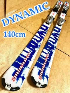 DYNAMIC ダイナミック i-PERFORM 140cm スキー板 送料無料 DYNAMIC ダイナミック i-PERFORM 140cm スキー板 送料無料 - メルカリ