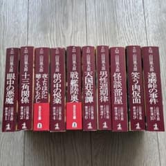 光文社文庫10巻セット 山田風太郎ミステリー傑作選 - メルカリ