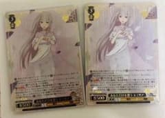 ヴァイスシュヴァルツ リゼロ エミリア SR 星3 2枚 - メルカリ