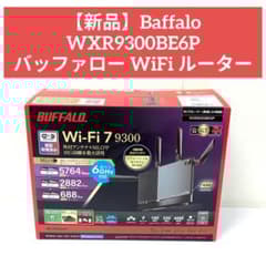 新品】Baffalo WXR9300BE6P バッファロー WiFi ルーター - メルカリ