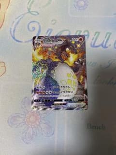 ポケモンカード SSR リザードンVMAXのサムネイル