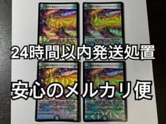 発送早い！初期版 終末王秘伝オリジナルフィナーレ　４枚セットのサムネイル