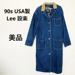 リー90s USA製 Lee 設楽統着ロングデニムコート　ヴィンテージジャケット リー90s USA製 Lee 設楽統着ロングデニムコート ヴィンテージ
