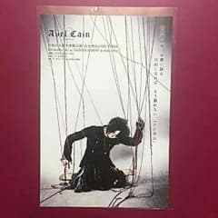 AvelCain 業 メンバーサイン入りのサムネイル
