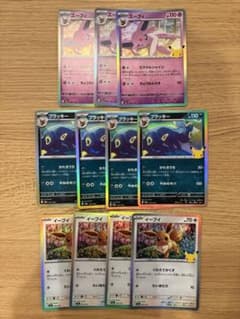 ポケモンカード 30th エーフィ ブラッキー イーブイ まとめ売りのサムネイル