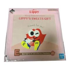Lippy一番くじビジュアルタオルのサムネイル