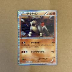 テラキオン R BW2 レッドコレクション 046/066 - メルカリ