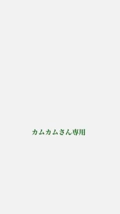 カムカムさん専用のサムネイル