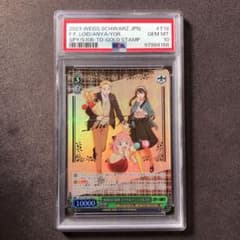 PSA10 仮初めの家族 SP ロイド＆アーニャ＆ヨル サイン sp78 PSA10 仮初めの家族 SP ロイド＆アーニャ＆ヨル サイン sp78 - メルカリ