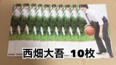 Myojo 1月号 厚紙 西畑大吾 10枚のサムネイル