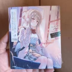 お隣の天使様にいつの間にか駄目人間にされていた件 9 ドラマCD: 付き特装版のサムネイル