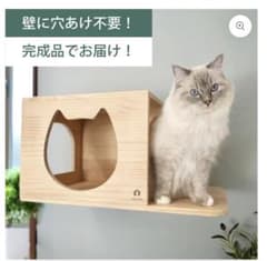 猫用壁掛けキャットハウスのサムネイル
