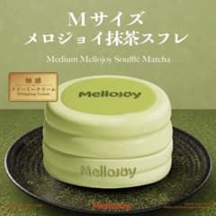 Mellojoy 抹茶スフレ ミディアムサイズ クリーミークリーム パンケーキ