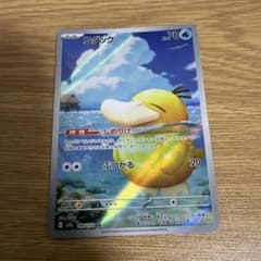 コダック AR MEGA ハイクラスパック MEGAドリームex キラ 199… - メルカリ