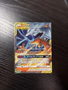 レシラム&リザードンGX RR SM10 007/095 - メルカリ