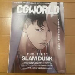 CGWORLD  JUNE2023 298のサムネイル