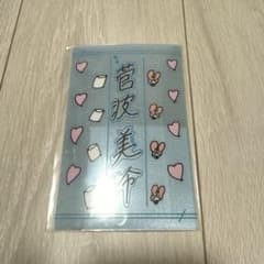 ≠ME ノイミー 菅波美玲 ペンライトフィルムのサムネイル