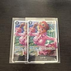 ワンピースカードゲーム コアラ 2枚セットのサムネイル