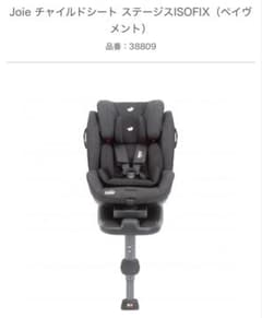joie stages isofix チャイルドシート ジョイー - メルカリ