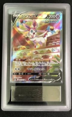 ARS10】ニンフィアV（SA）【SR】｛083/069｝ポケモンカード - メルカリ