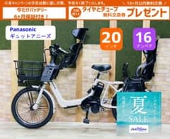 キャンペーン中 アニーズ パナソニック 子供乗せ電動アシスト自転車