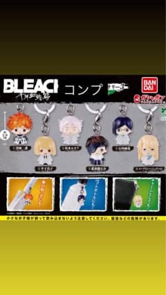 BLEACH 千年血戦篇 めじるしアクセサリー コンプ ガチャのサムネイル