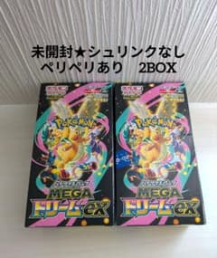 即発送！メガドリーム　シュリンクなし　ぺりぺり付き　2box メガドリーム 2BOX シュリンクなし ペリペリなし - メルカリ