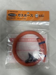 DUNLOP ガスホース 未使用、未開封のサムネイル