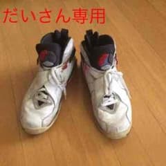 air jordan  8 RETRO 29.5のサムネイル