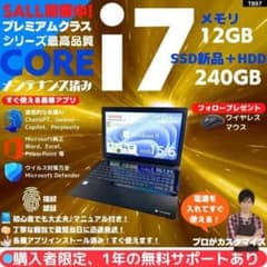 【指紋 i7×12GB×新品SSD✨】東芝／豪華アプリ／すぐ使える✨TB97 指紋 i7×12GB×新品SSD✨】東芝／豪華アプリ／すぐ使える✨TB97 - メルカリ