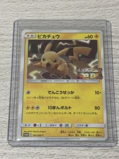 新品未使用！超美品！ピカチュウ P [SM-P 367] ミュウツーの逆襲 新品未使用！超美品！ピカチュウ P [SM-P 367] ミュウツーの逆襲