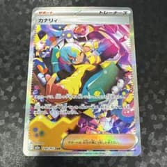 カナリィ SAR M2a 248/193