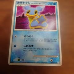 2008年ポケモンカード カラナクシ ひがしのうみ 1枚 - メルカリ