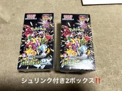 シャイニートレジャーex シュリンク付き2ボックスのサムネイル