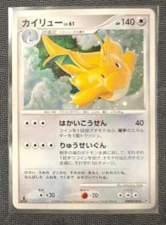 Lv.61 カイリュー 秘境の叫び psa10 カイリューlv.61 拡張パック メルカリ - 秘境の叫び ポケモンカードゲーム