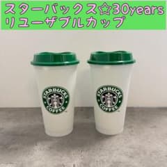 スターバックス30YEARS ボックス 30周年　リユーザブルカップセット完売 2点セット☆スターバックス30周年 リユーザブルカップ30YEARS JAPAN
