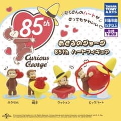おさるのジョージ 85th ハートフィギュア ビッグハートのサムネイル
