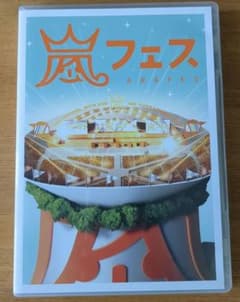嵐アラフェス NATIONAL STADIUM 2012DVD通常版のサムネイル