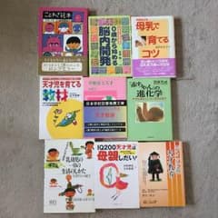 赤ちゃん 子育て本セット 家庭保育のサムネイル