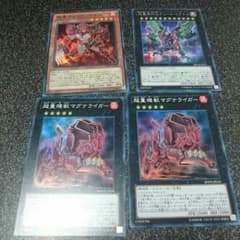 遊戯王 超量パーツのサムネイル