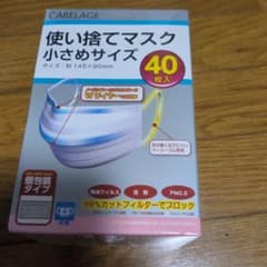 CARELAGE 使い捨てマスク 小さめサイズ 40枚入のサムネイル