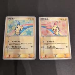 ポケモンカード マクドナルド マイナン プラスル 2枚セット - メルカリ