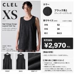XS【CLEL】ハイヴィンテージデザインレイヤードタンクトップのサムネイル