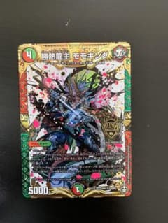 デュエルマスターズ シク　モモキングのサムネイル