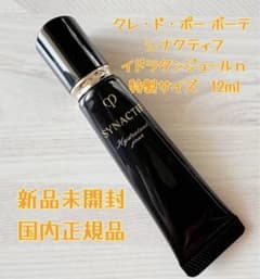 ❣️日中用美容液セール❣️特製サイズ12ml❣️シナクティフ イドラ