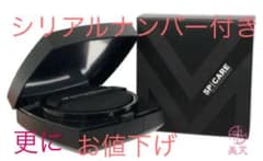 スピケアVMファンデーション正規品更に値引きのサムネイル