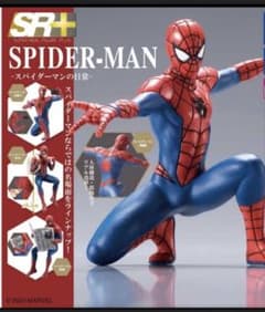 SR+ スパイダーマンの日常 フィギュア 戦闘のサムネイル
